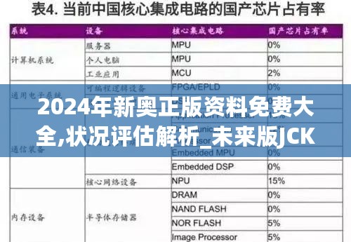 2024年11月10日 第76页