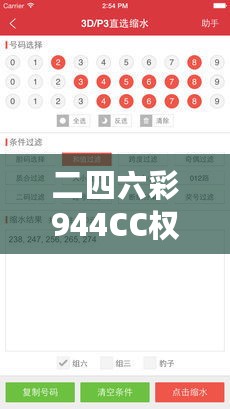 二四六彩944CC权威解读，时代资料诠释与创意版IOP598.7呈现