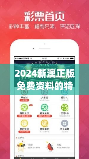 2024新澳正版免费资料的特点,数据资料解释落实_机动版CFG855.34