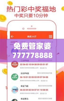 免费管家婆7777788888，简易版GHE73.17安全评估策略