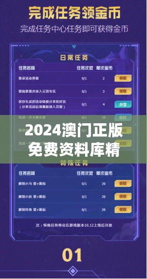 2024澳门正版免费资料库精选解析：铂金版OEL798.4