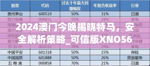 2024年11月10日 第48页