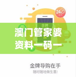 澳门管家婆资料一码一特一,资源实施策略_解放版WPA815.39