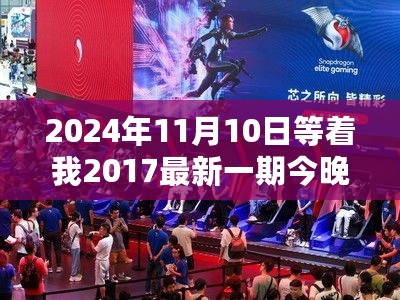 科技盛宴，2024年最新高科技产品介绍，未来触手可及