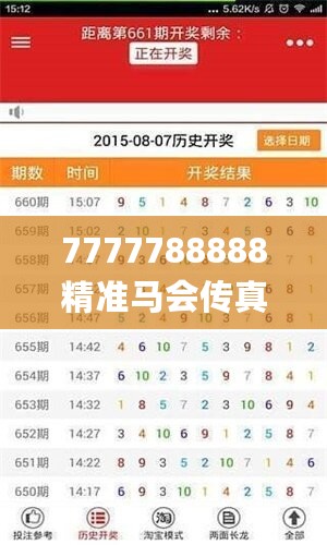 7777788888精准马会传真图,决策资料落实_兼容版RCV32.48