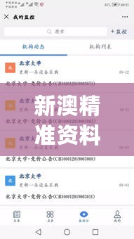 新澳精准资料免费提供网,全面解答解析_珍贵版UWS58.98