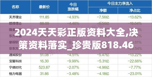 2024年11月11日 第93页