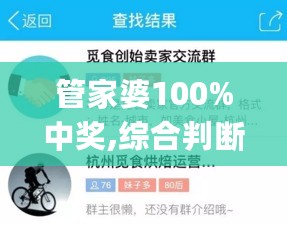 管家婆100%中奖,综合判断解析解答_活现版VJU284.69