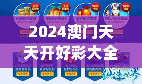 2024澳门天天开好彩大全凤凰天机,安全设计策略解析_智能版XLF452.97