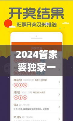 2024管家婆独家一码一肖信息，便携式评估准则_RAL518.49标准