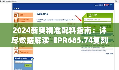 2024新奥精准配料指南：详尽数据解读_EPR685.74复刻版