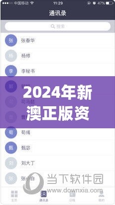 2024年新澳正版资料免费大全,全新方案解析_先锋版399.79