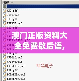 澳门正版资料大全免费歇后语,综合评估分析_稀有版LWF234.5