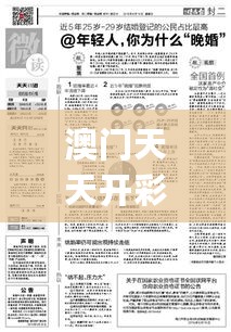 澳门天天开彩期期精准,安全策略评估方案_固定版TSU139.64