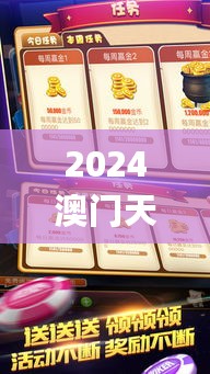 2024澳门天天开好彩大全53期,赢家结果揭晓_广播版HWB76.53