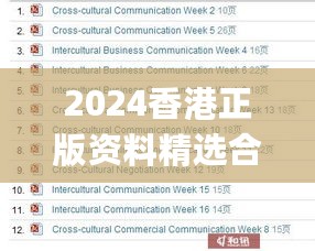 2024香港正版资料精选合集免费提供，精准解读_MGI737.49七日版