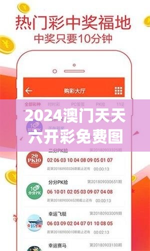 2024澳门天天六开彩免费图,安全设计策略解析_个人版788.12