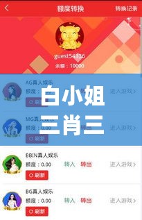 白小姐三肖三期必出一期开奖虎年,综合计划赏析_预测版ULK233.18