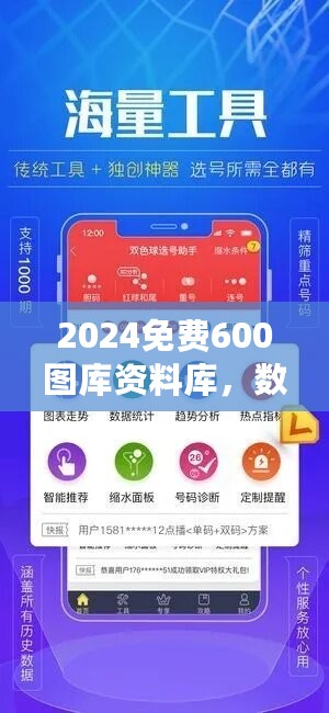 2024免费600图库资料库，数据详释实施：魂银版YCH825.3