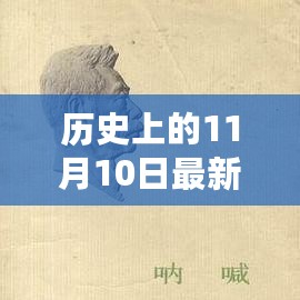 2024年11月11日 第16页