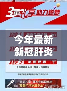 探秘小巷深处的抗疫暖心铺，今年新冠肝炎主题特色小店