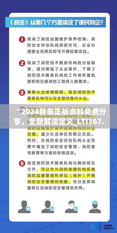 2024年11月12日 第88页