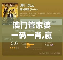 澳门管家婆一码一肖,赢家结果揭晓_个人版874.19