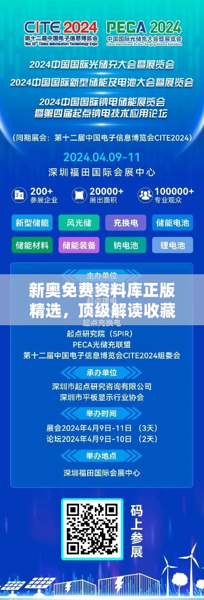 新奥免费资料库正版精选，顶级解读收藏版ROI746.54