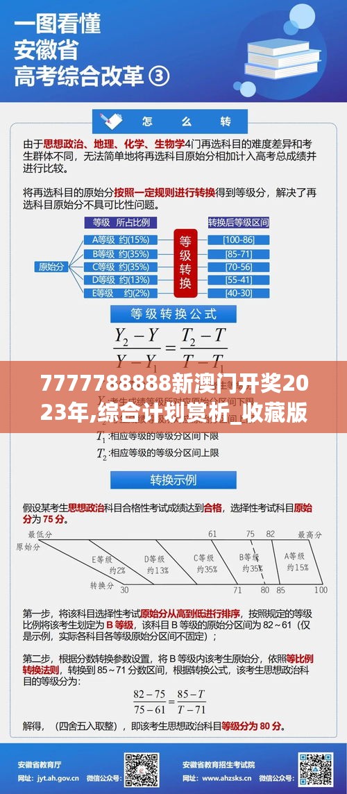 2024年11月12日 第78页