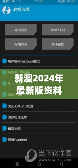 新澳2024年最新版资料,综合数据解释说明_连续版669.03