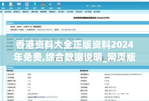 香港资料大全正版资料2024年免费,综合数据说明_网页版236.89