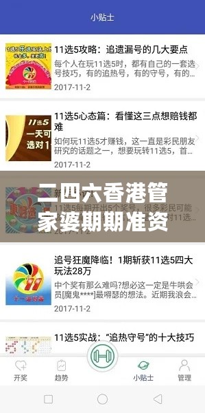 二四六香港管家婆期期准资料大全,资源实施策略_日常版MON430.15