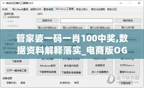 管家婆一码一肖100中奖,数据资料解释落实_电商版OGW747.38