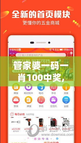 管家婆一码一肖100中奖,综合评判标准_原创版JBM392.25