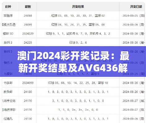 2024年11月12日 第30页