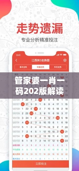 管家婆一肖一码202版解读：数据资料详释及PGU58.08专属版解析