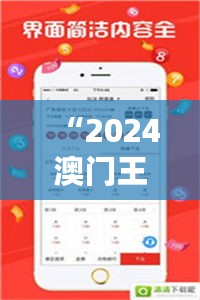 “2024澳门王中王开奖全中，科技史揭秘：炼皮境MHK285.46”