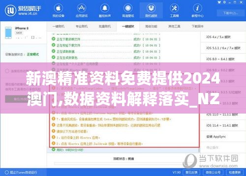 新澳精准资料免费提供2024澳门,数据资料解释落实_NZQ460.56古圣