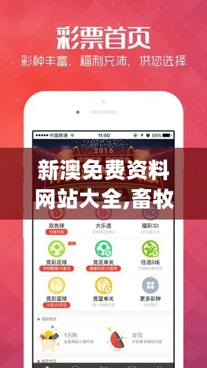 新澳免费资料网站大全,畜牧_QIO6.27鬼神变