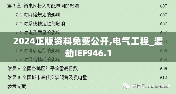 2024年11月13日 第101页