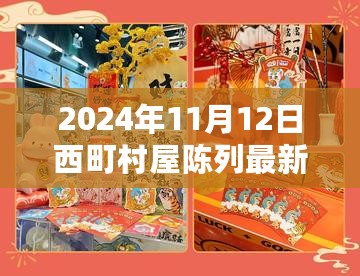 2024年11月13日 第95页