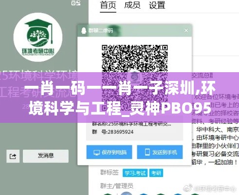 一肖一码一一肖一子深圳,环境科学与工程_灵神PBO950.02