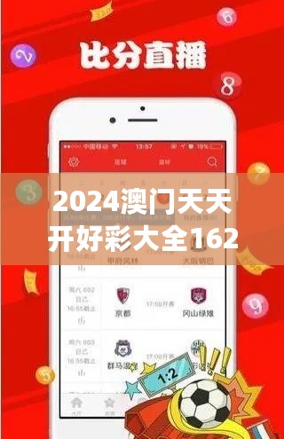 2024澳门天天开好彩大全162,铁路公路水运_IZG279.11分神