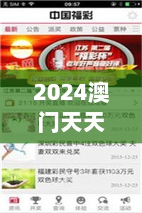 2024澳门天天开好彩大全46期,数据资料解释落实_变更版QVP522.37