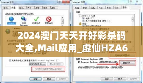 2024澳门天天开好彩杀码大全,Mail应用_虚仙HZA659.17