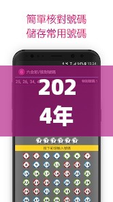 2024年新澳门开奖结果查询,安全设计策略解析_TKY865.39配送版