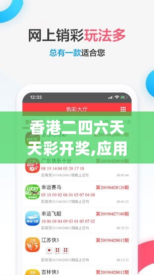 香港二四六天天彩开奖,应用统计_九天仙主UXP611.02