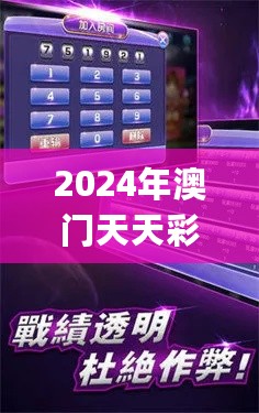 2024年澳门天天彩免费大全,机械_KQD244.29主宰境