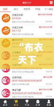 “布衣天下123456新版发布：今日福彩资讯，知识产权探讨_半圣CMI22.71”