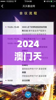 2024澳门天天开好彩大全162,BBS应用_练脾CVU778.75